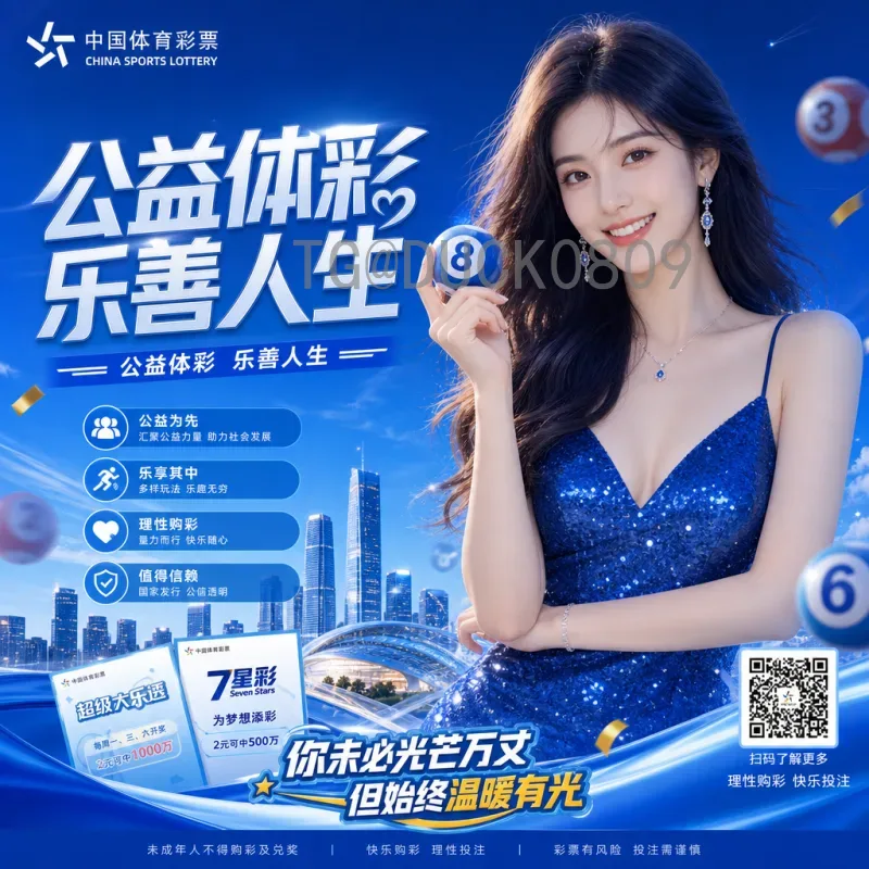 2026世界杯数据中心频道：科技驱动的赛事新体验与未来展望